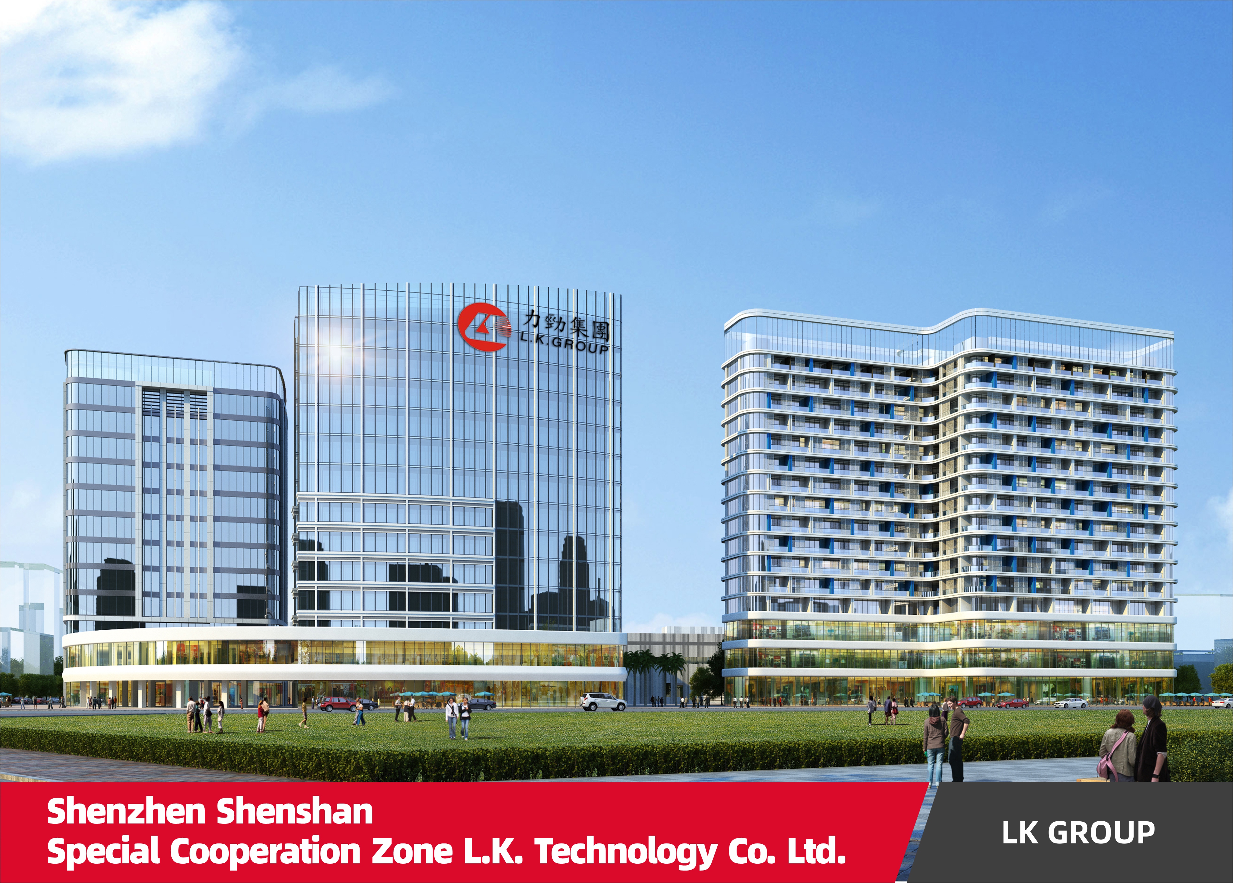 深圳市深汕特别合作区力劲科技有限公司