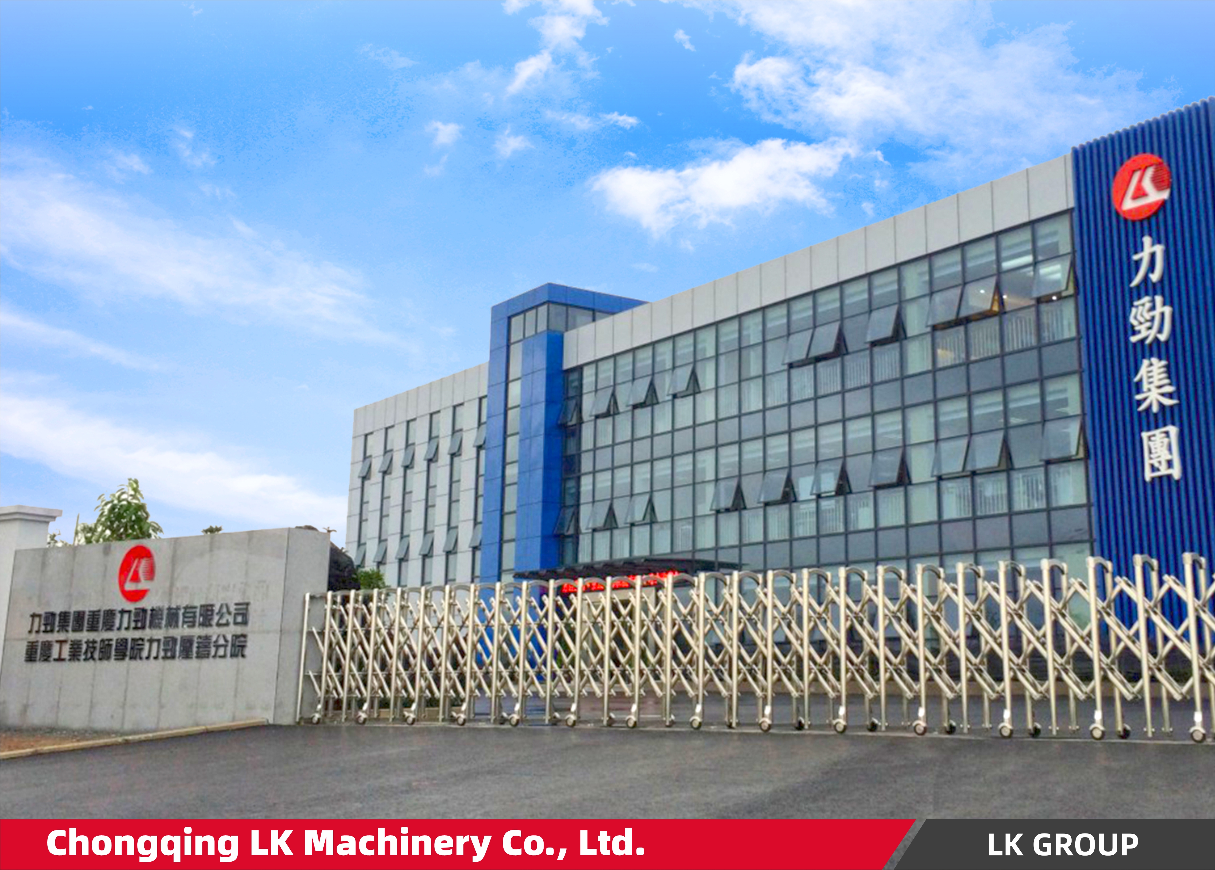 重庆力劲机械有限公司